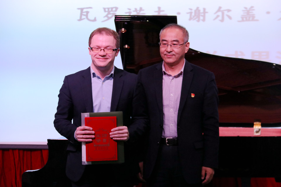 副校长许海深为谢尔盖·瓦罗诺夫颁发黑河学院荣誉教授聘书