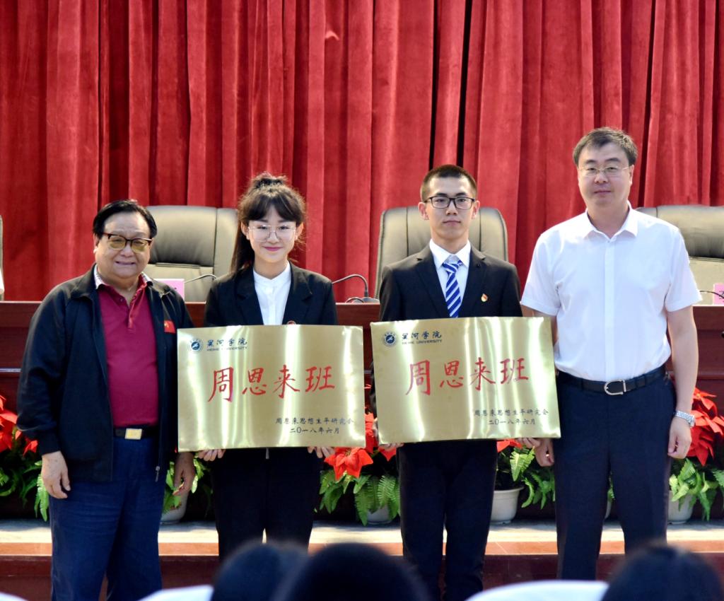 纪东将军与党委书记王刚为黑河学院第二届“周恩来班”授牌