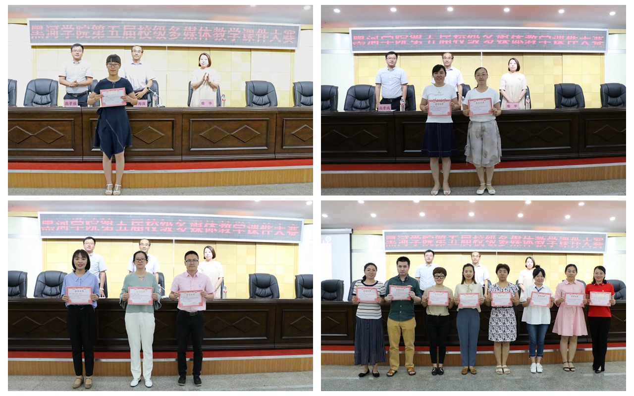 与会领导为获奖教师颁奖