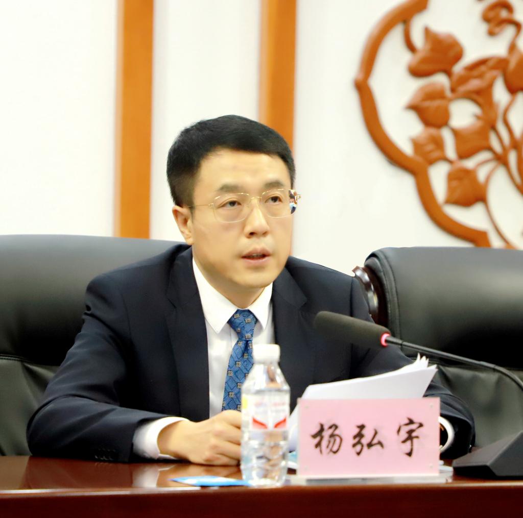 党委书记杨弘宇出席会议并讲话